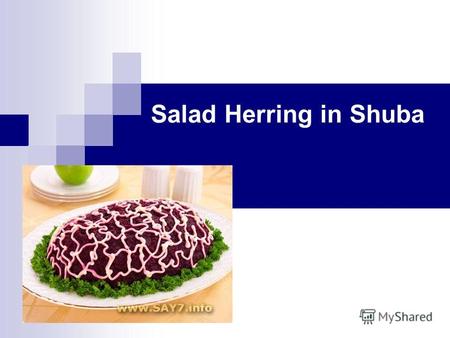 Salad Herring in Shuba. Цели урока изучить и правильно произносить новую лексику на английском языке, необходимую для приготовления салата «Сельдь под.