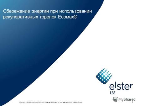 1 Copyright © 2006 Elster Group All Rights Reserved. Elster and its logo, are trademarks of Elster Group 1 Сбережение энергии при использовании рекуперативных.