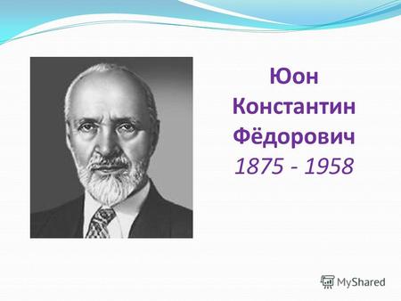 Юон Константин Фёдорович 1875 - 1958. Кормление голубей на Красной площади. Холст, масло.