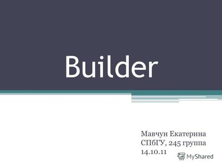 Builder Мавчун Екатерина СПбГУ, 245 группа 14.10.11.
