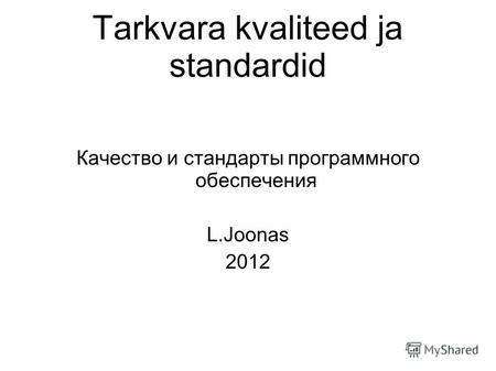 Tarkvara kvaliteed ja standardid Качество и стандарты программного обеспечения L.Joonas 2012.