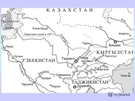 Сырдарья - вторая по водности и первая по длине река Центральной Азии. От истоков Нарына ее длина составляет 3019 км, а площадь бассейна 219 тыс. км2.