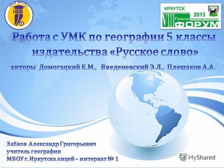 Учебно-методический комплекс рекомендован Министерством образования и науки Российской Федерации.