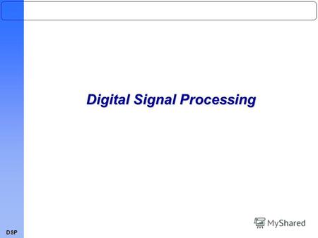 DSP Digital Signal Processing. DSP Аналого-цифровые и цифро-аналоговые преобразователи Передискретизация понижает уровень шума квантования.