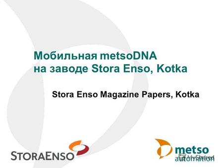 Мобильная metsoDNA на заводе Stora Enso, Kotka Stora Enso Magazine Papers, Kotka.