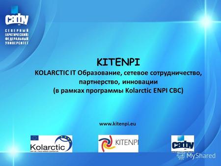 KITENPI KOLARCTIC IT Образование, сетевое сотрудничество, партнерство, инновации (в рамках программы Kolarctic ENPI CBC) www.kitenpi.eu.