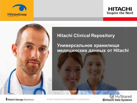 © Hitachi Data Systems Corporation 2011. All rights reserved. Hitachi Clinical Repository Универсальное хранилище медицинских данных от Hitachi.