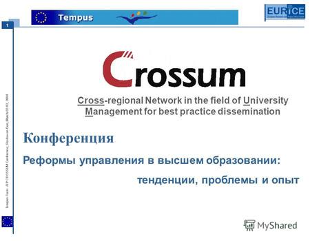 1 Tempus-Tacis JEP CROSSUM Conference; Rostov-on-Don, March 02-03, 2004 Cross-regional Network in the field of University Management for best practice.