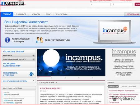 тел. (8634) 371-776 e-mail: auth@incampus.ru (вопросы регистрации) auth@incampus.ru (вопросы регистрации)auth@incampus.ru ask@incampus.ru ask@incampus.ru.