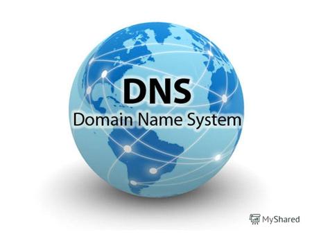 Что такое DNS? DNS (Domain Name System система доменных имён) компьютерная распределенная система для получения информации о доменах. Чаще всего используется.