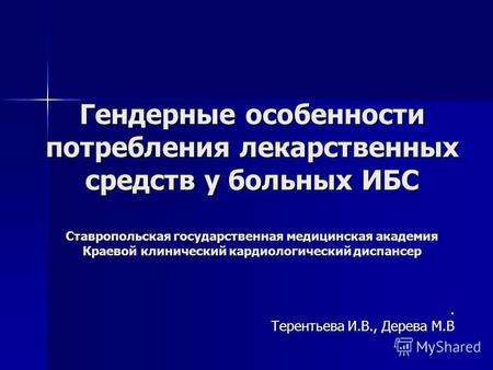 гипертонический криз клинические рекомендации минздрава россии