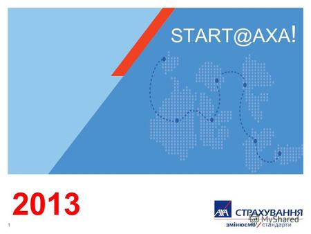 1 START@AXA ! 2013. Присутствие 57 стран мира АХА Group (Франция) 163 000 сотрудников Инвестиционная Деятельность Страхование Жизни и Сбережений Рисковое.