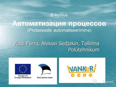 Vladi Purro, Aleksei Sedjakin, Tallinna Polütehnikum E-kursus Автоматизация процессов ( Protsesside automatiseerimine )