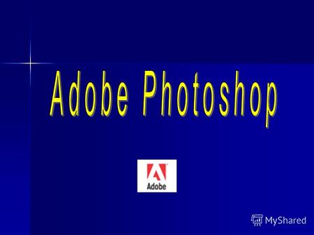 Урок 1 Назначение Photoshop Основное назначение программы Adobe PhotoShop – создание фото реалистических изображений, работа с цветными сканированными.