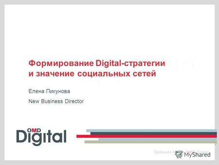 Формирование Digital-стратегии и значение социальных сетей Елена Пикунова New Business Director.