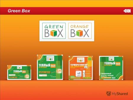 Green Box Назначение и описание Секции GB производятся из двухжильного нагревательного кабеля. Они предназначены: - для обеспечения комфортной температуры.