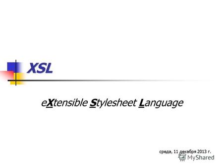 XSL eXtensible Stylesheet Language среда, 11 декабря 2013 г.среда, 11 декабря 2013 г.среда, 11 декабря 2013 г.среда, 11 декабря 2013 г.среда, 11 декабря.