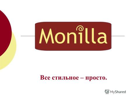 Все стильное – просто.. MONILLA Monilla – рулонные шторы из полиэстера Monilla – торговая марка, эксклюзивно представленная компанией OOO «Лаверна» на.
