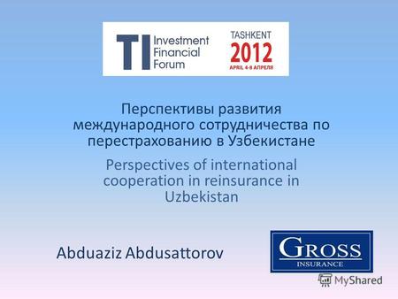 Перспективы развития международного сотрудничества по перестрахованию в Узбекистане Perspectives of international cooperation in reinsurance in Uzbekistan.