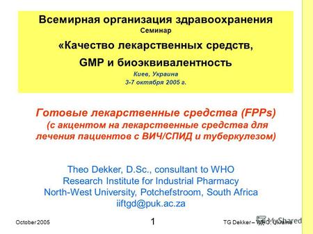 1 TG Dekker – WHO, UkraineOctober 2005 Готовые лекарственные средства (FPPs) (с акцентом на лекарственные средства для лечения пациентов с ВИЧ/СПИД и туберкулезом)