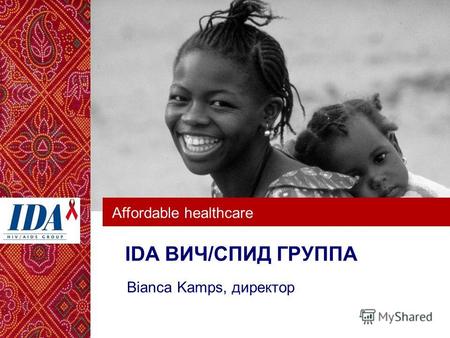 Affordable healthcare IDA ВИЧ/СПИД ГРУППА Bianca Kamps, директор.