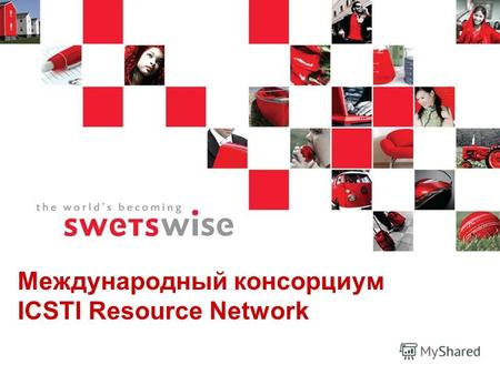 Международный консорциум ICSTI Resource Network. Международное партнерство Светс и МЦНТИ: новые возможности для доступа к мировой информации МЦНТИ – в.