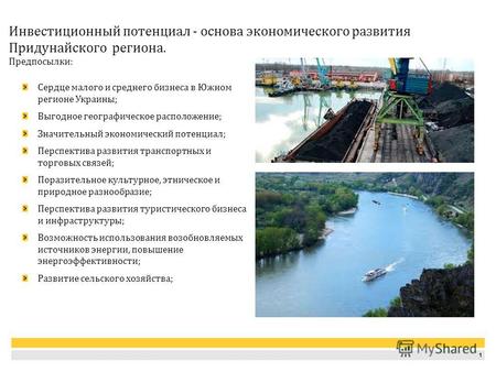 Особенности инвестиционной деятельности Украины с точки зрения Банковского законодательства.