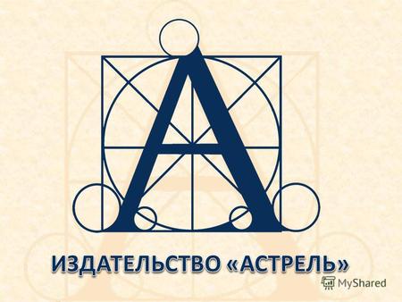 Единый государственный экзамен (ЕГЭ) – это основная форма государственной (итоговой) аттестации выпускников школ Российской Федерации. ЕГЭ проводится.