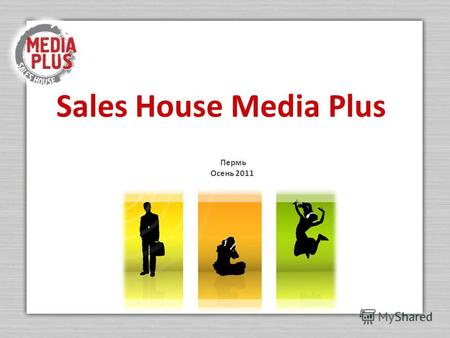 Sales House Media Plus Пермь Осень 2011. 2 Sales House Media Plus - Часть международной стратегии Largardere EADS (high technology) EADS в мире РадиоРадиоПрессаПресса.