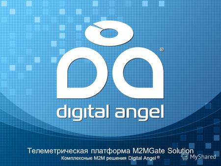 Телеметрическая платформа M2MGate Solution Комплексные M2M решения Digital Angel ®