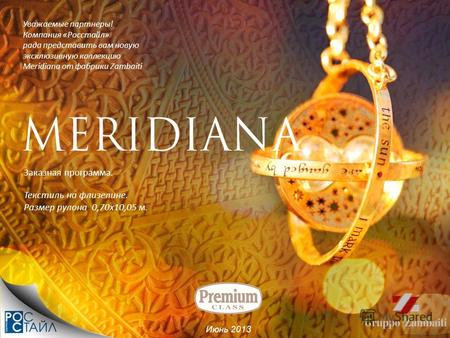 Уважаемые партнеры! Компания «Росстайл» рада представить вам новую эксклюзивную коллекцию Meridiana от фабрики Zambaiti Июнь 2013 Текстиль на флизелине.