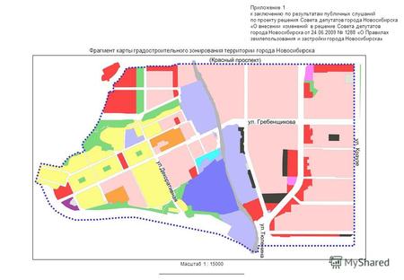 Фрагмент карты градостроительного зонирования территории города Новосибирска Масштаб 1 : 15000 Приложение 1 к заключению по результатам публичных слушаний.