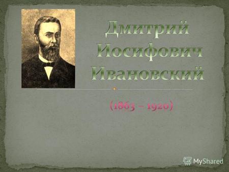 Окончил Петербургский университет в 1888 году и был оставлен при кафедре ботаники. Под руководством А. Н. Бекетова, А. С. Фаминцына и X. Я. Гоби изучал.