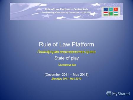 Rule of Law Platform Платформа верховенства права State of play Состояние дел (December 2011 – May 2013) Декабрь 2011- Май 2013 Rule of Law Platform –