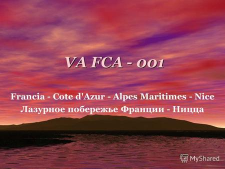 VA FCA - 001 Francia - Cote d'Azur - Alpes Maritimes - Nice Лазурное побережье Франции - Ницца.