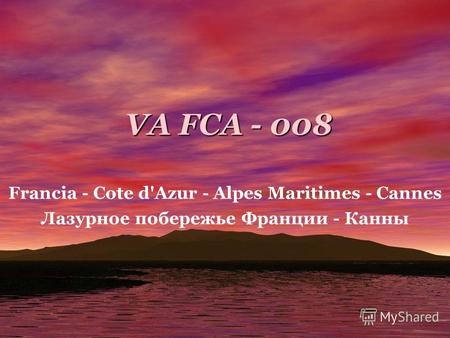 VA FCA - 008 Francia - Cote d'Azur - Alpes Maritimes - Cannes Лазурное побережье Франции - Канны.