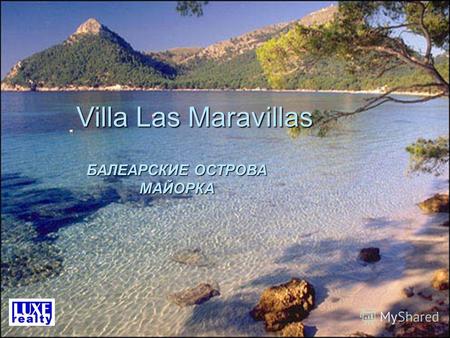 Villa Las Maravillas БАЛЕАРСКИЕ ОСТРОВА МАЙОРКА. Мальорка (исп., каталан. Mallorca) один из Балеарских островов, расположенных в Средиземном море, принадлежит.