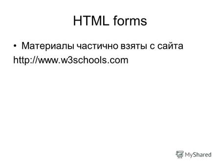 HTML forms Материалы частично взяты с сайта