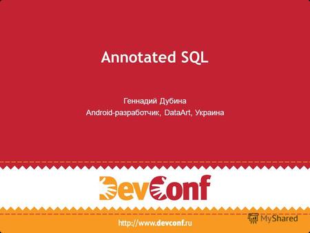 Annotated SQL Геннадий Дубина Android-разработчик, DataArt, Украина.