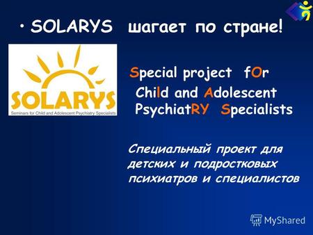 SOLARYS шагает по стране! Special project fOr Child and Adolescent PsychiatRY Specialists Специальный проект для детских и подростковых психиатров и специалистов.