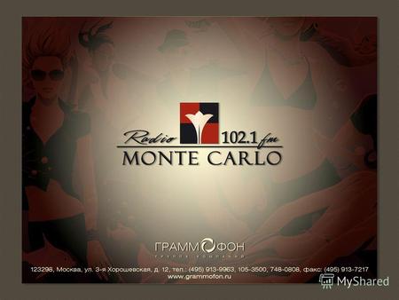Радио «Монте-Карло» – это музыкальная станция формата contemporary lounge. Это уникальный радиоформат, объединивший лучшие стили современной легкой электронной.