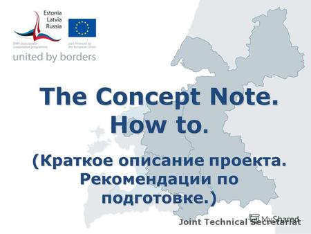The Concept Note. How to. (Краткое описание проекта. Рекомендации по подготовке.) Joint Technical Secretariat.