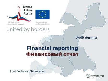 Financial reporting Финансовый отчет Joint Technical Secretariat Audit Seminar.