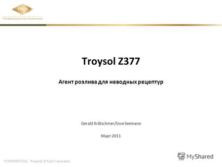 Troysol Z377 Агент розлива для неводных рецептур Gerald Krätschmer/Uwe Seemann Март 2011.