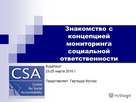 1 Знакомство с концепцией мониторинга социальной ответственности Будапешт 23-25 марта 2010 г. Представляет: Гертруда Мугизи.