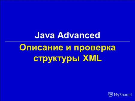 Java Advanced Описание и проверка структуры XML. 2 СПбГУ ИТМО Georgiy KorneevJava Advanced / Описание и проверка структуры XML Содержание 1.DTD 2.XML.