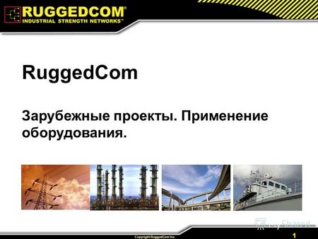 Copyright RuggedCom Inc. 1 RuggedCom Зарубежные проекты. Применение оборудования.