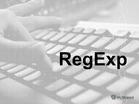 RegExp Регуля́рные выраже́ния (англ. regular expressions, сокр. RegExp, RegEx, жарг. регэ́кспы или ре́гексы) это формальный язык поиска и осуществления.
