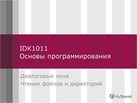 Click to edit Master title style IDK1011 Основы программирования Диалоговые окна Чтение файлов и директорий.
