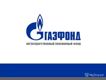 Учредители Фонда ОАО «Газпром» АБ «Газпромбанк» (ЗАО) ООО «Уренгойгазпром» ООО «Ямбурггаздобыча» ООО «Югтрансгаз»
